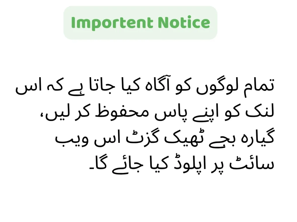 bise abbottabad latest news
