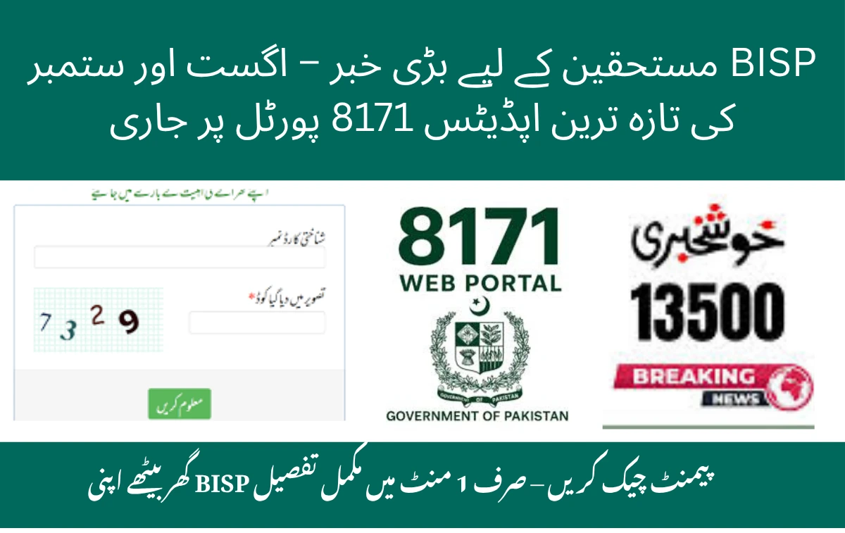 BISP 8171 Web Portal August & September