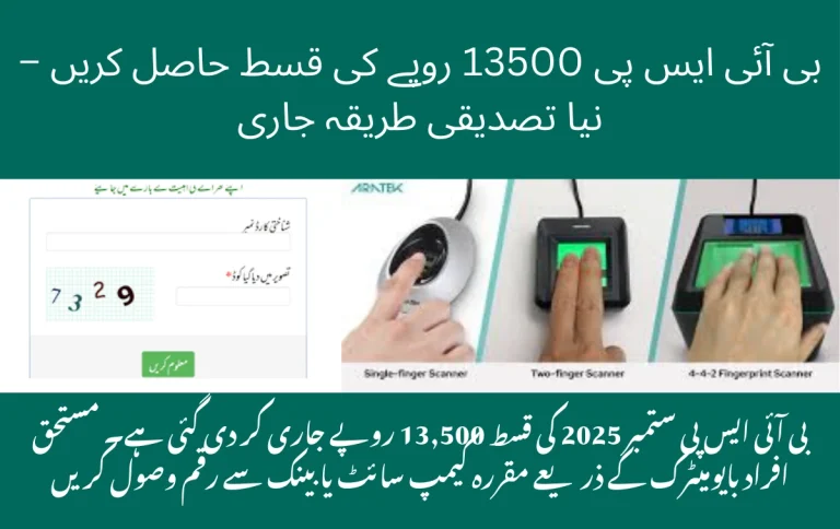 BISP September payment verification process updates